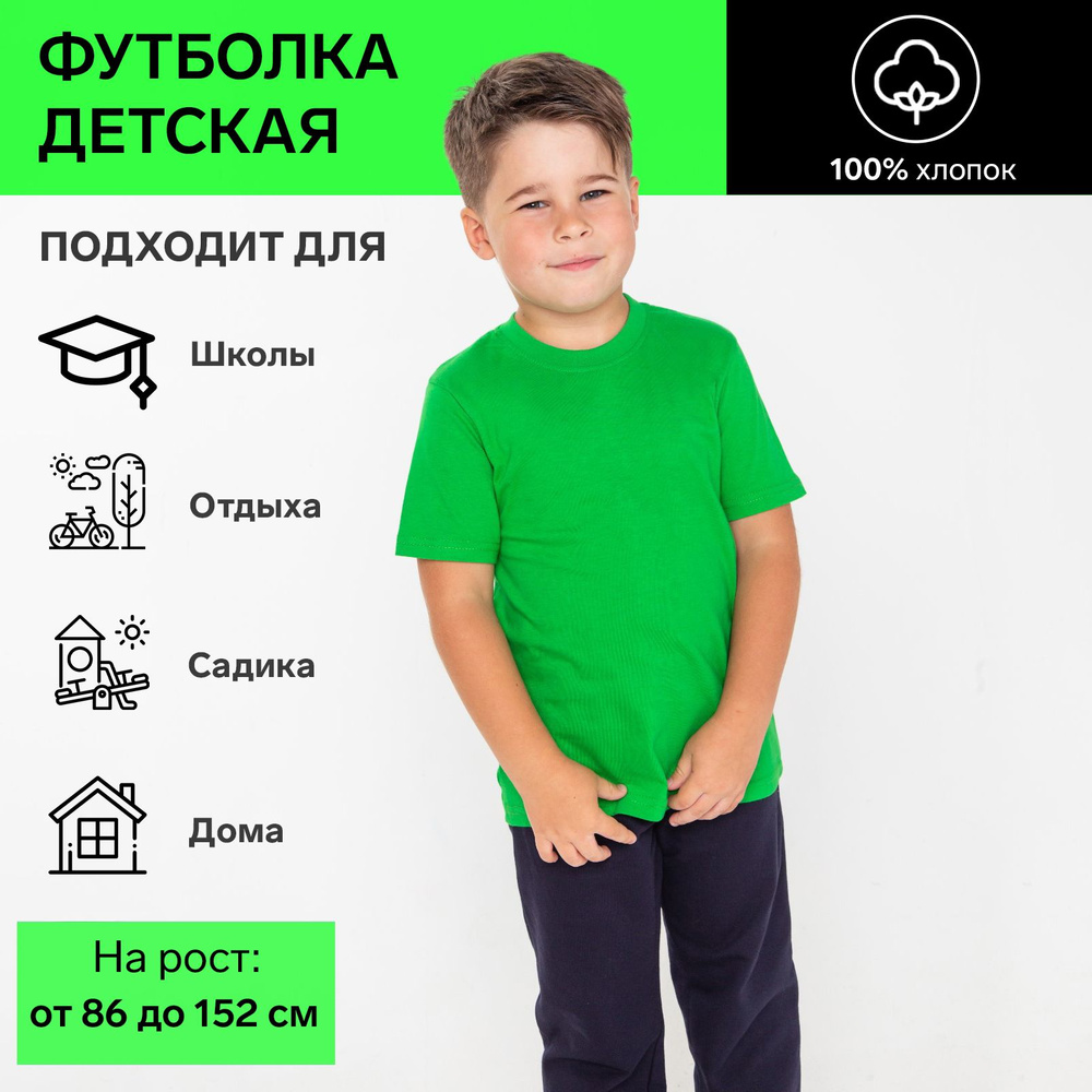 Футболка ATA kids Дети #1