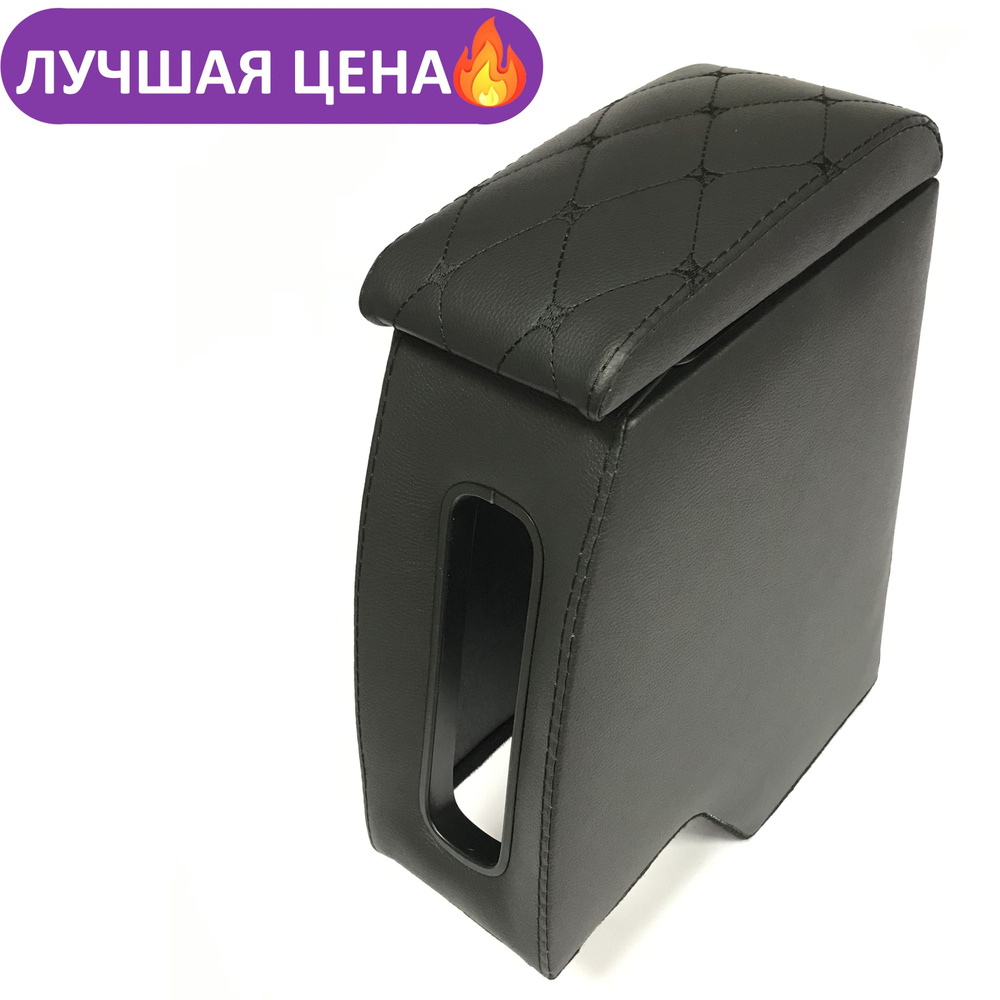 CarComPro Подлокотник для автомобиля #1