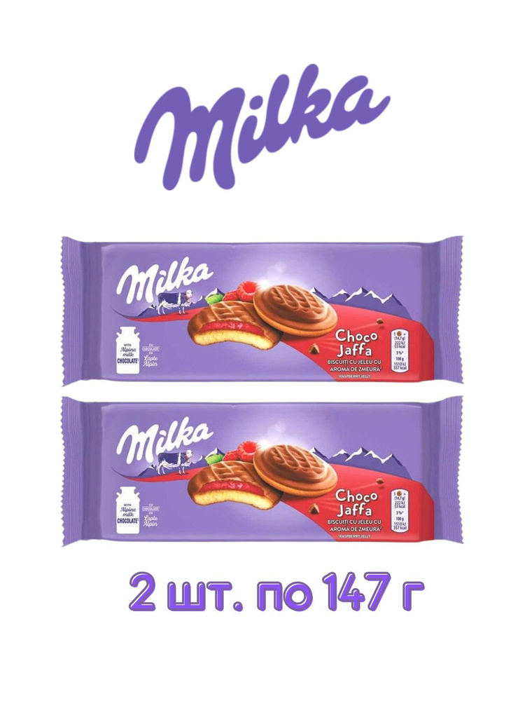 Печенье Milka Jaffa Rasberry / Милка Джаффа Малина 2 шт (Германия) #1