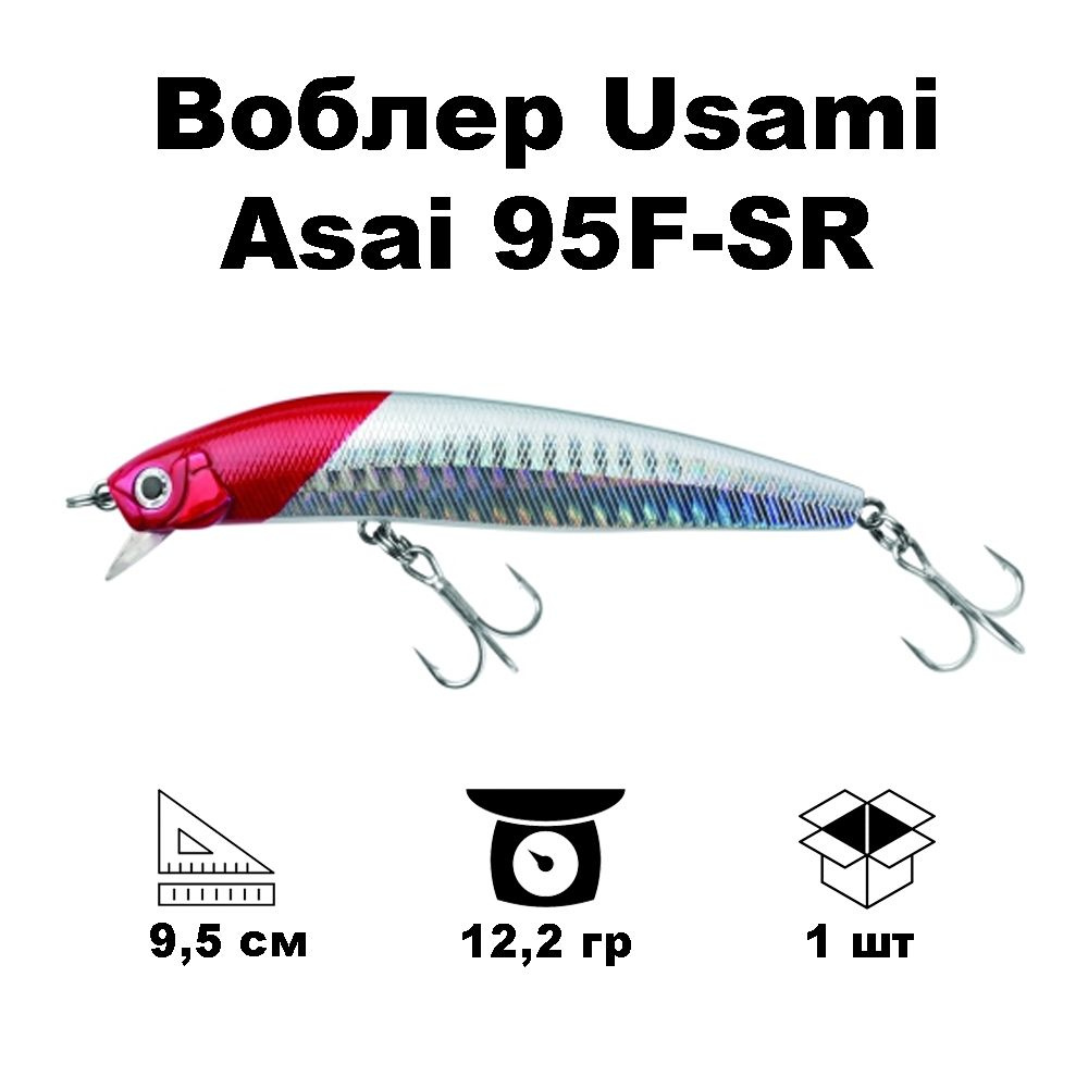 Воблер Usami Asai 95F-SR #010 #1