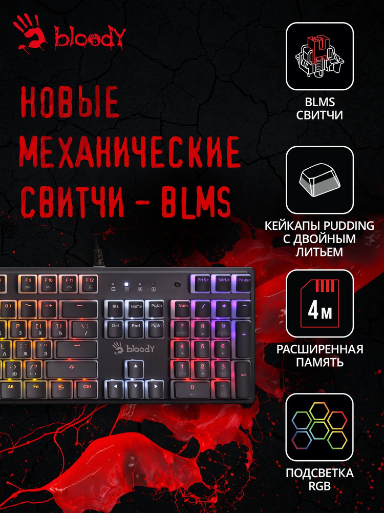 Клавиатура механическая A4Tech Bloody S510RP черный, интерфейс USB, игровые клавиши, подсветка LED (S510RP #1
