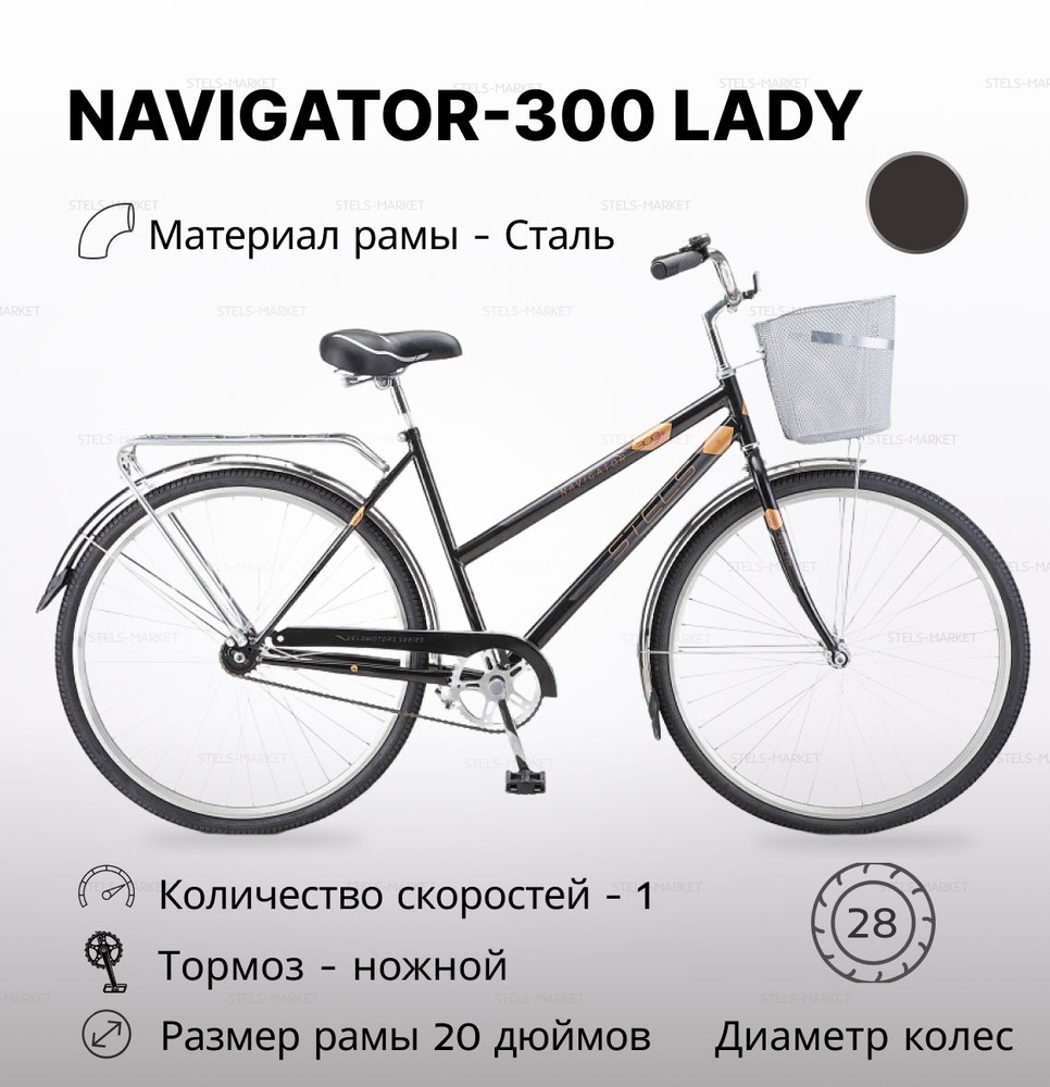 Велосипед Городской, колесо 20 Navigator З00 Lady рама 20 #1