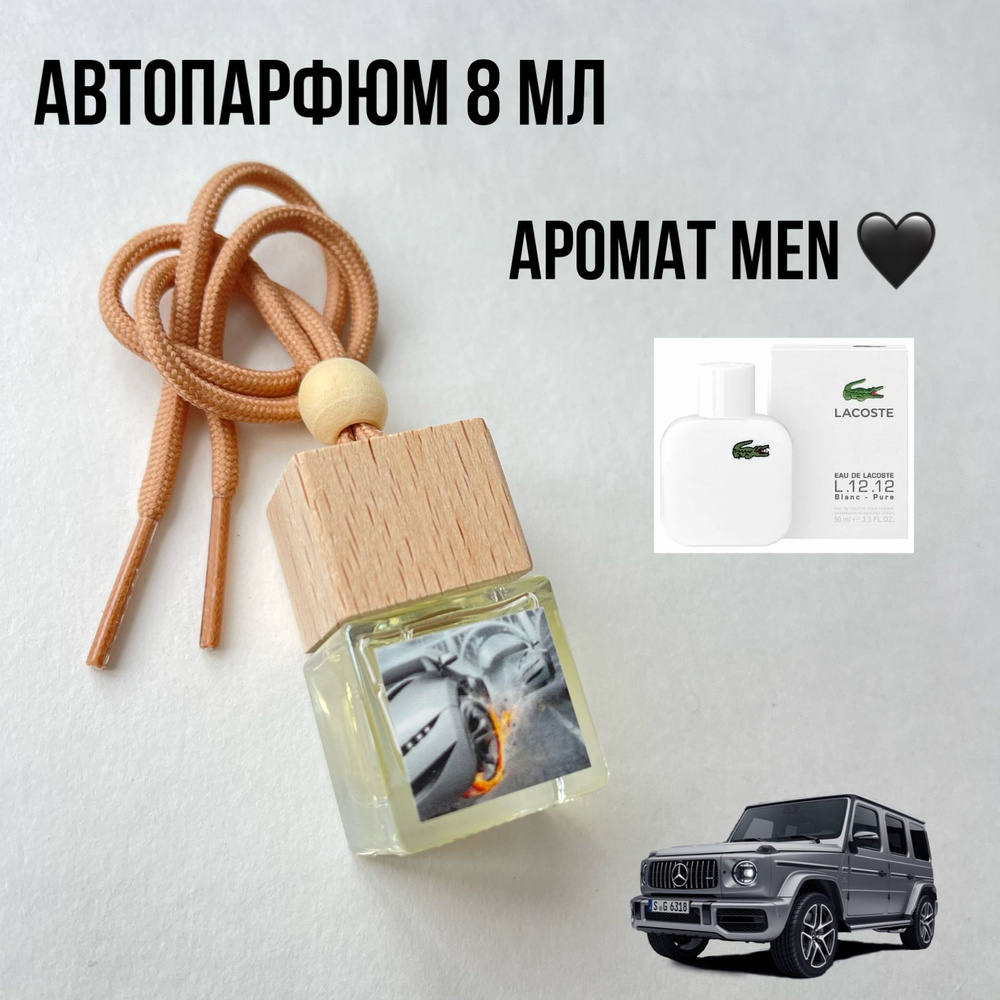 Autoparfum_omsk Нейтрализатор запахов для автомобиля, Лев, 8 мл  #1