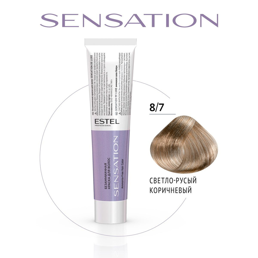 ESTEL PROFESSIONAL Безаммиачная краска для волос DE LUXE SENSATION 8/7 светло-русый коричневый 60 мл #1