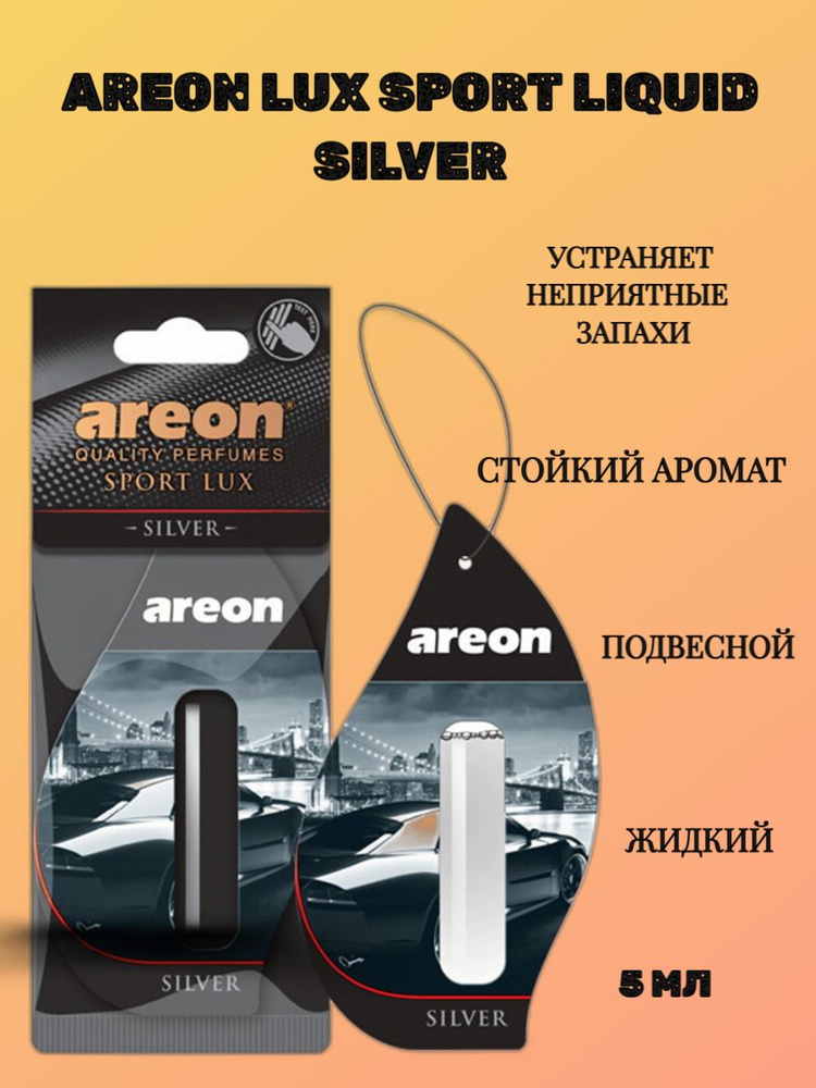 Areon Ароматизатор автомобильный, Silver, 5 мл #1