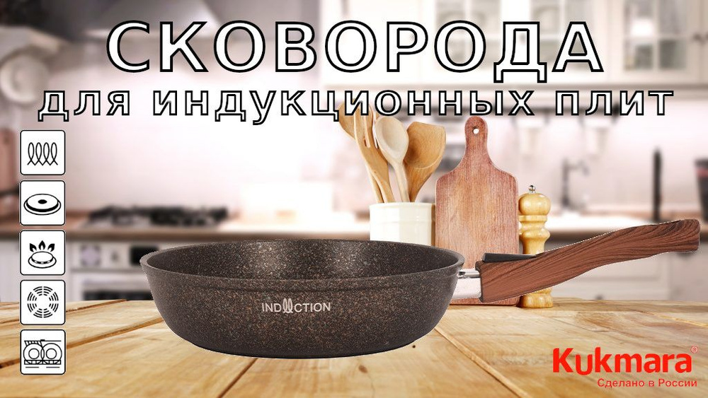 Kukmara Сковорода , без крышки, с фиксированной ручкой #1