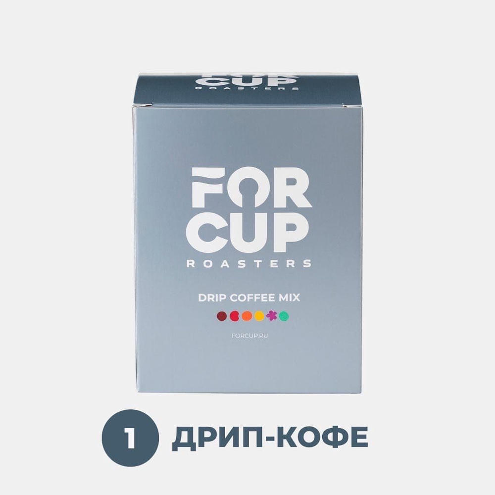 Кофе в дрип-пакетах FORCUP - DOUBLE MIX 6 шт по 11 г. / Дрип кофе #1