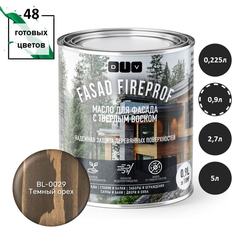 Масло для дерева Fasad Fireprof BL-0029 темный орех 0,9л подходит для деревянных фасадов, ставней, балок, #1