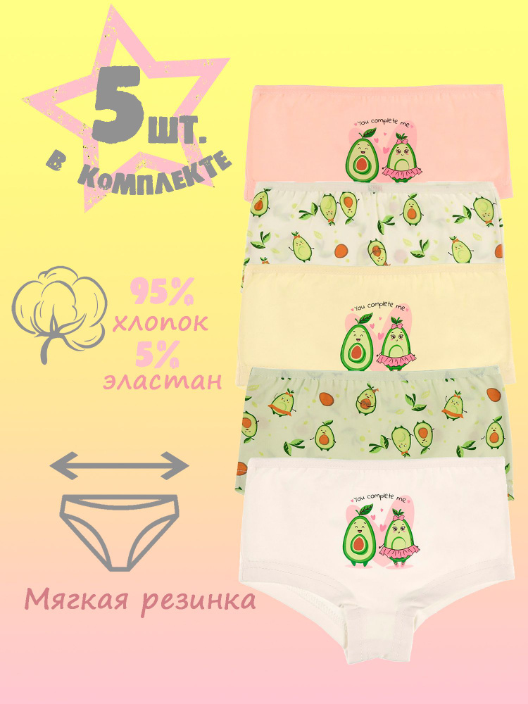 Комплект трусов шорты Donella, 5 шт #1