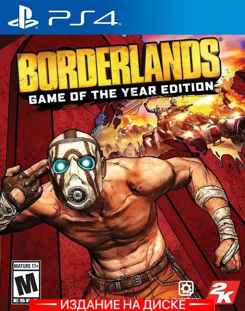 Игра Borderlands 1 Издание Года Game of the Year Edition (PlayStation 4, Английская версия)  #1