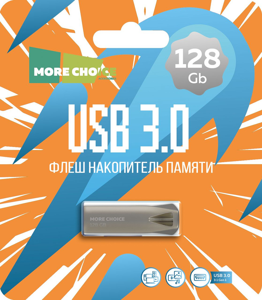 Флеш накопитель памяти USB 128GB 3.0 More Choice MF128m металл (Silver) #1