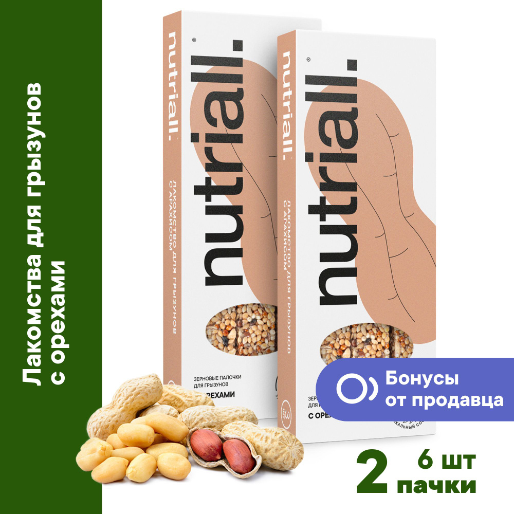 Лакомство Nutriall Зерновые палочки для грызунов с орехом 2 упаковки, 6шт.  #1