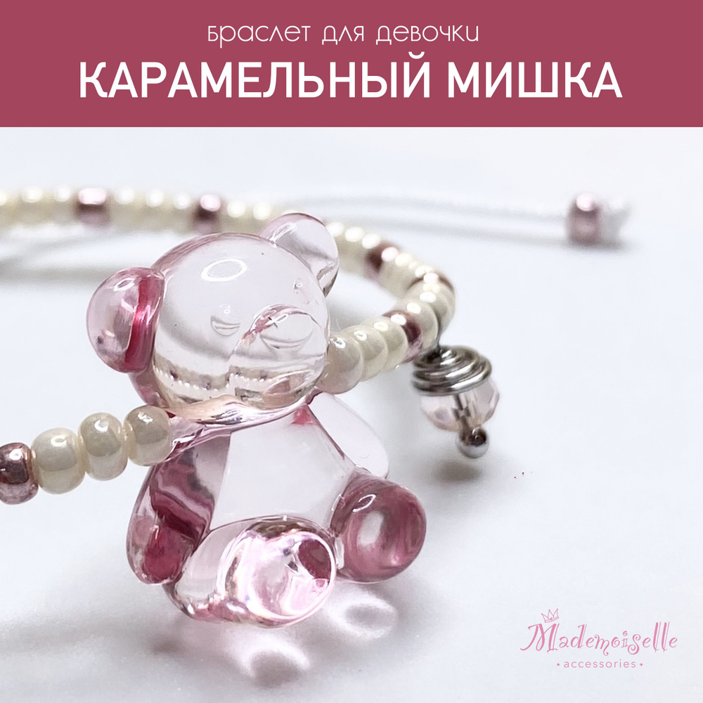 Mademoiselle accessories Браслет плетеный #1