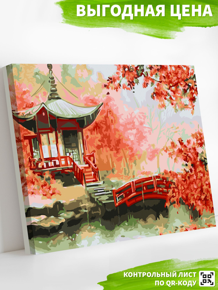 Art on Canvas Картина по номерам на холсте с подрамником "Японский сад", 40х50 см/ рисование по цифрам #1
