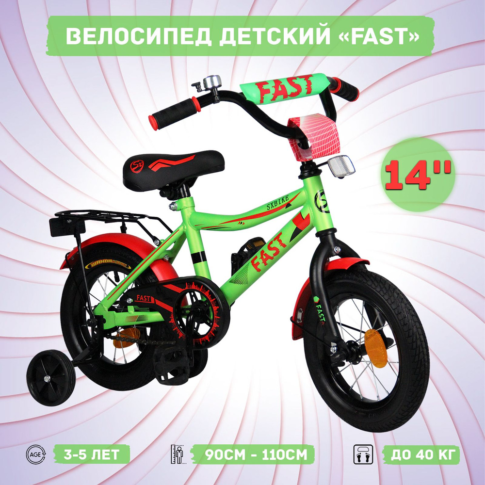 Велосипед детский Sx Bike Fast 14", зелено-красный #1