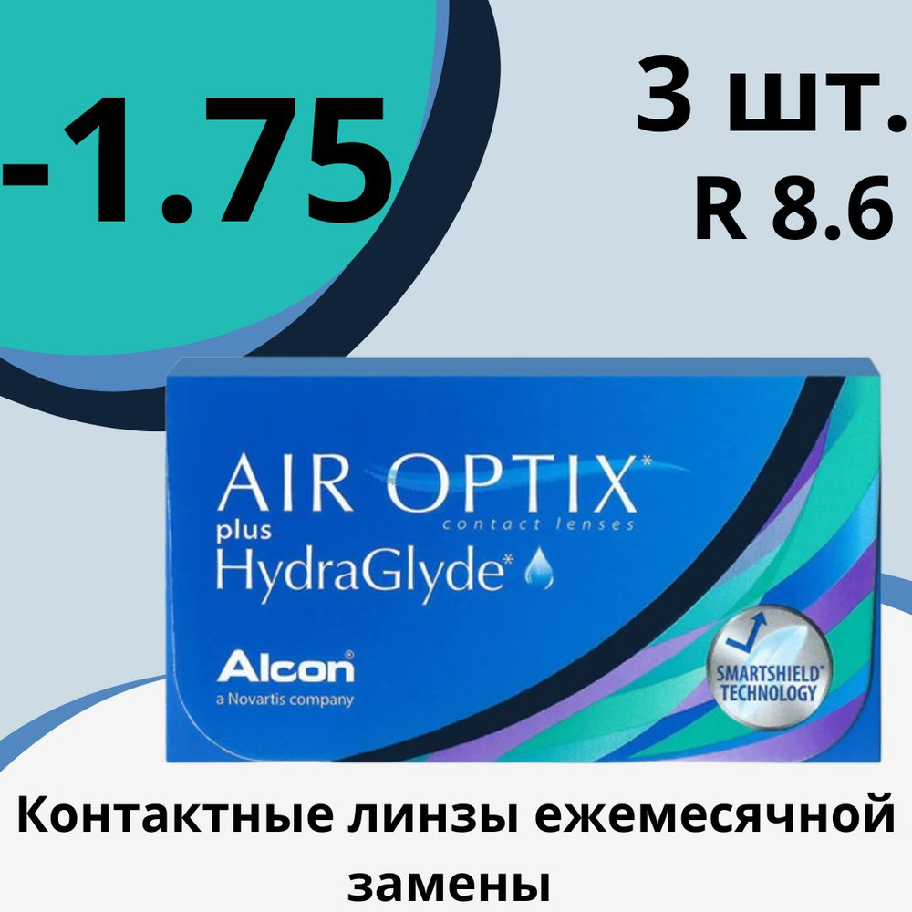 Alcon Контактные линзы, 3 шт. , -1.75, 8.6, 1 месяц  #1