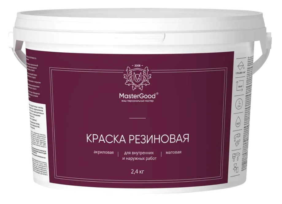 Master Good Краска резиновая, эластичная вишня (красное вино RAL 3005) 2,4 кг  #1