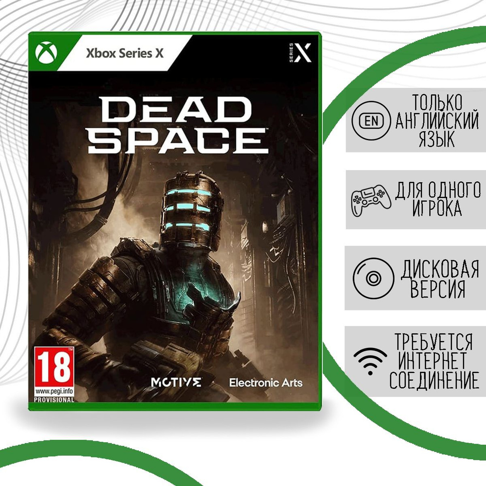 Игра Dead Space Remake (Xbox Series X, английская версия) #1
