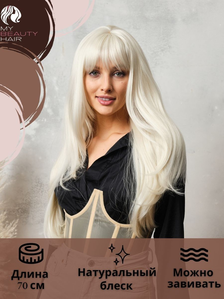 My beauty hair / Парик длинный женский, 70 см #1