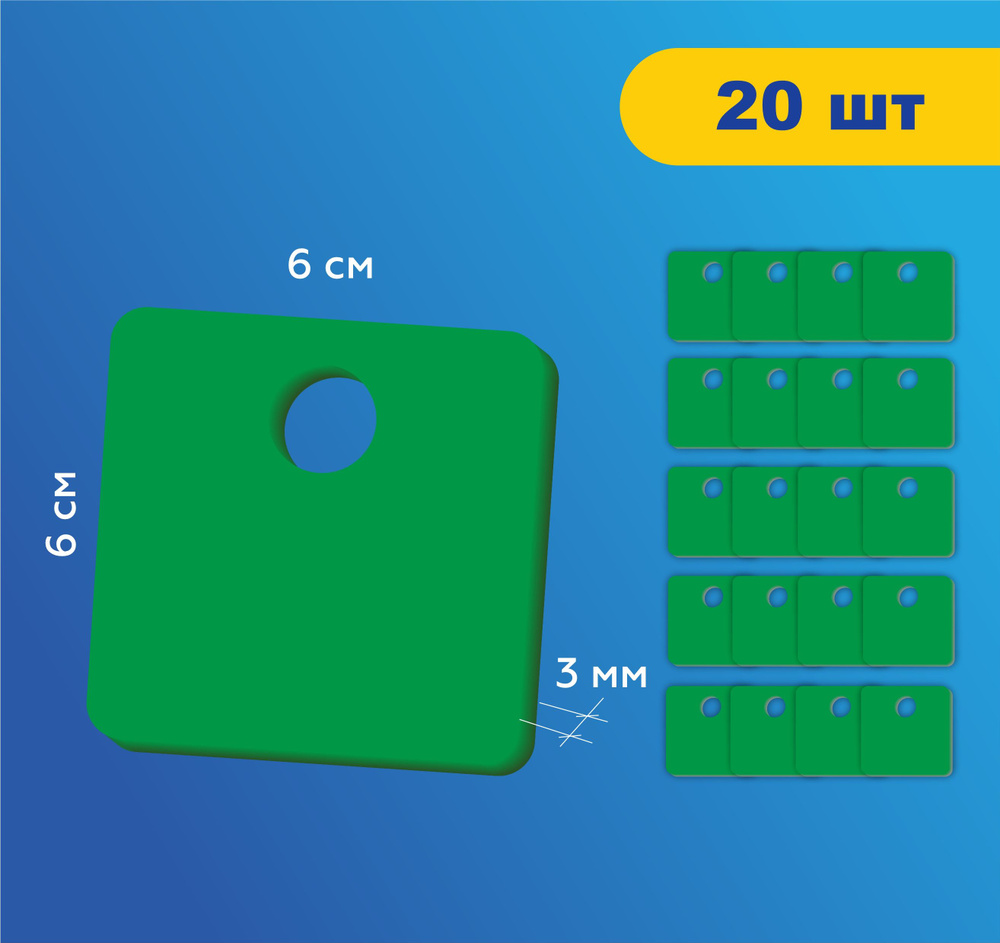 Номерки гардеробные без цифр жетоны / Форма "квадрат" ушко 15 мм / 40 шт зеленый акрил 3 мм  #1