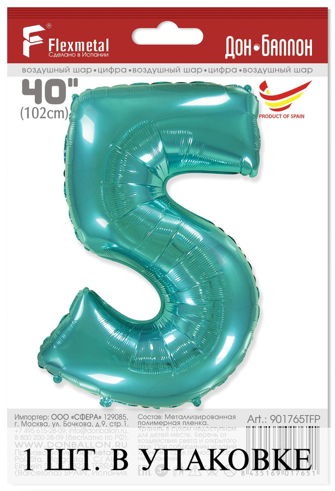 Воздушные шарики (40''/102 см) Цифра, 5, Тиффани, 1 шт. для украшения праздника  #1