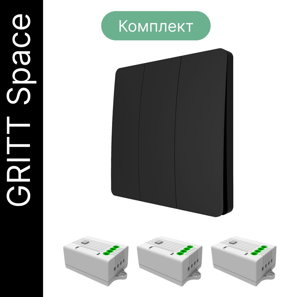 Беспроводной выключатель GRITT Space 3кл. черный комплект: 1 выкл. IP67, 3 реле 1000Вт, S181330BL  #1