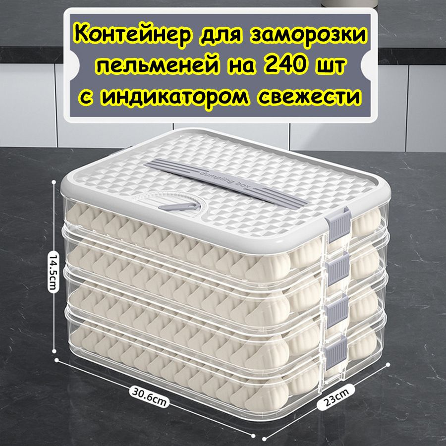 Поднос контейнер для заморозки пельменей и вареников / Лоток бокс для хранения продуктов в холодильнике #1