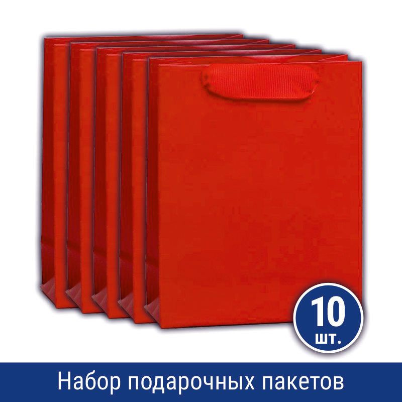Подарочные пакеты красного цвета (15х12х5,5 см), 10 шт. #1