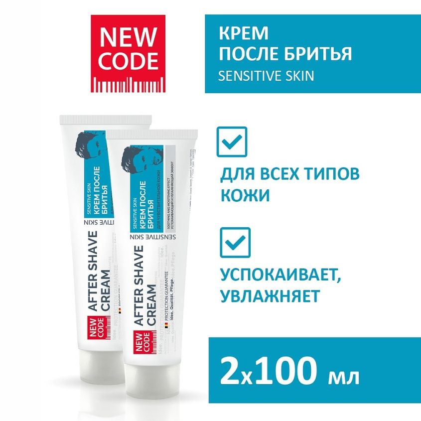 New Code крем после бритья для чувствительной кожи 100 мл 2 штуки  #1