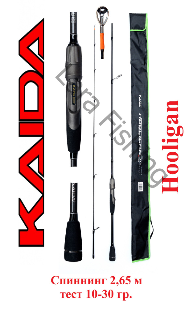 Спиннинг Kaida Hooligan 2,65 м тест 10-30 гр #1