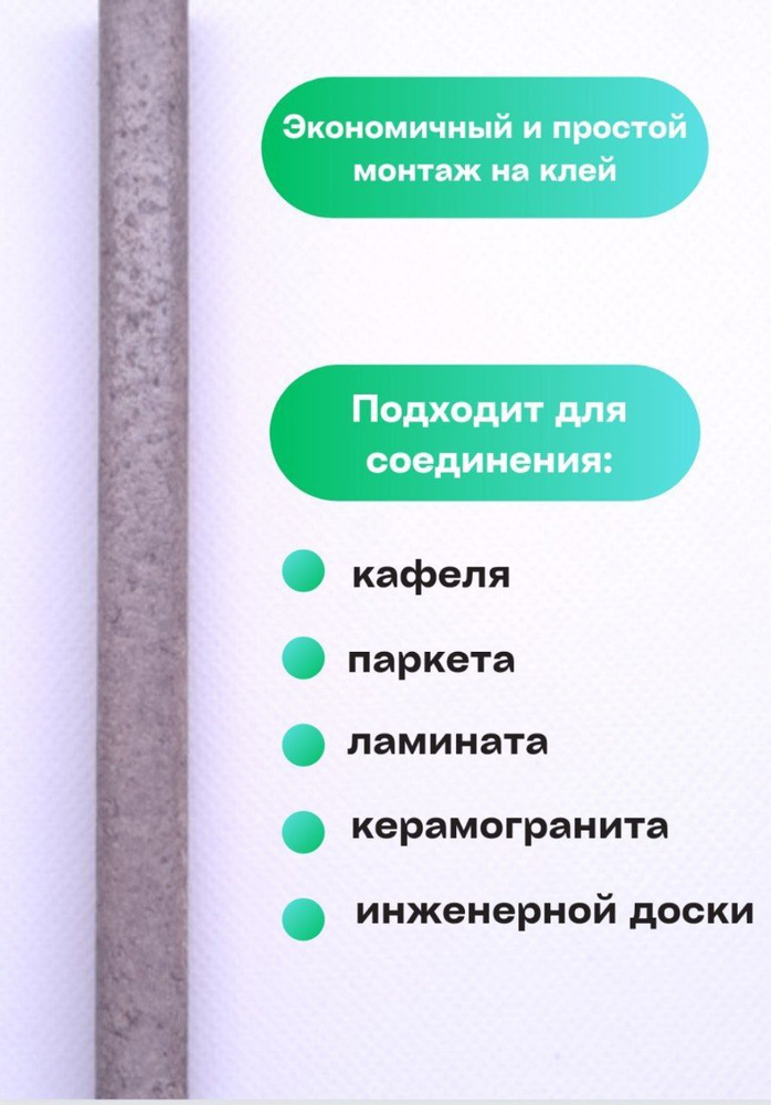 Пробковый компенсатор светло-серый 10х14х900мм 1 штука #1