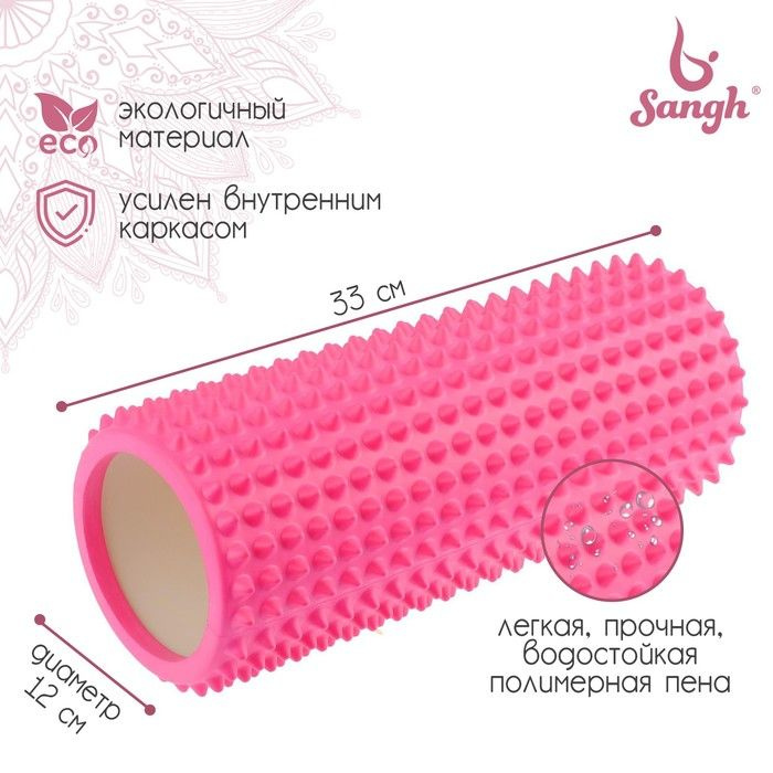Роллер массажный для йоги 33 х 12 см, цвет светло-розовый #1