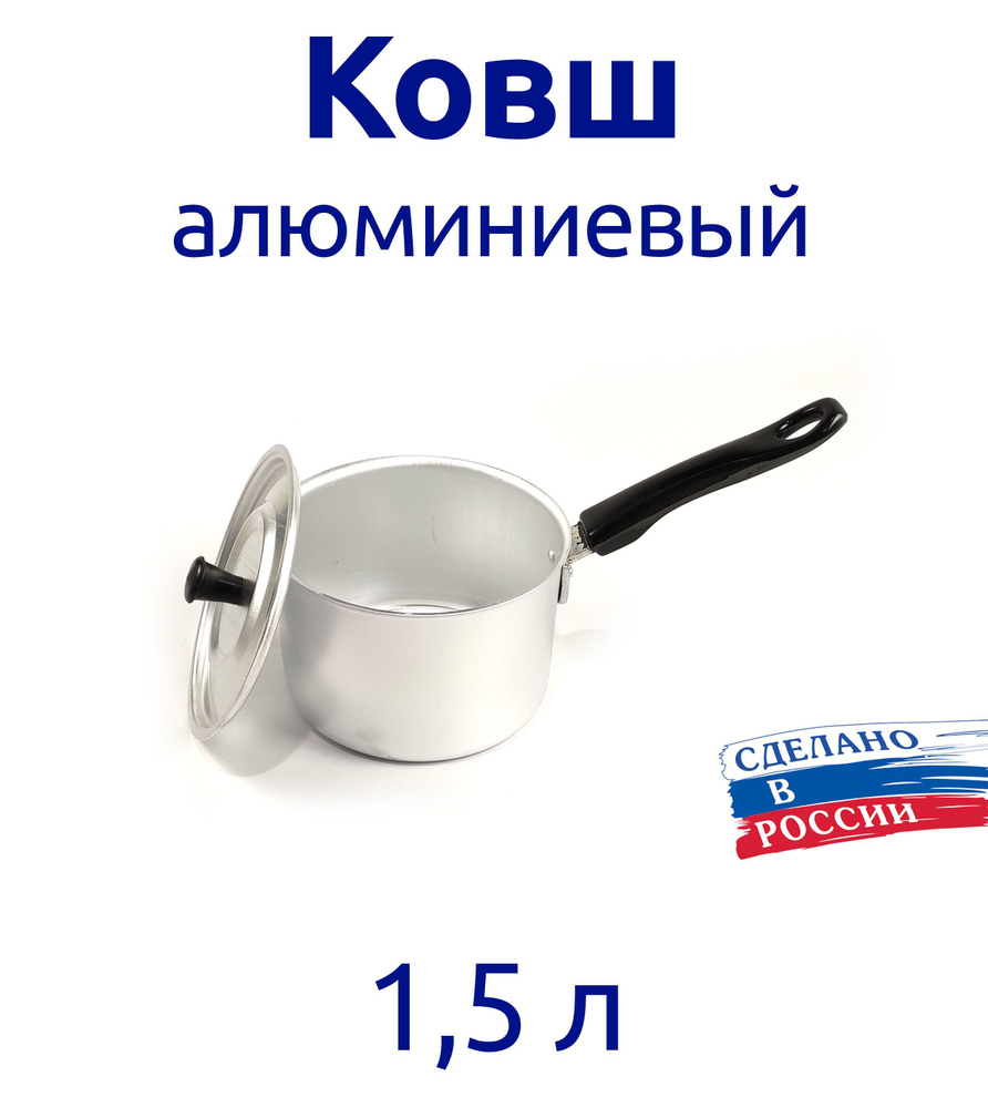 Домовенок Кухонный ковш, 15 см, 1 л #1