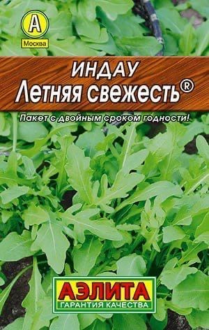 ИНДАУ Летняя свежесть. Семена. Вес 0,3 гр. Широко известна как РУККОЛА. Аэлита  #1