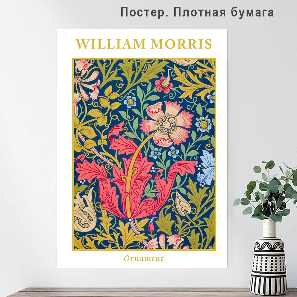 Постер "Орнамент / Ornament Уильям Моррис", 50 см х 40 см #1