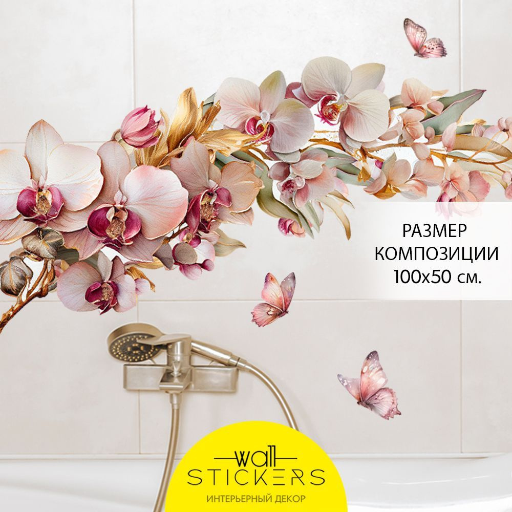 WALL STICKERS Интерьерные наклейки на стену для декора дома, декоративная самоклеящаяся наклейка для #1