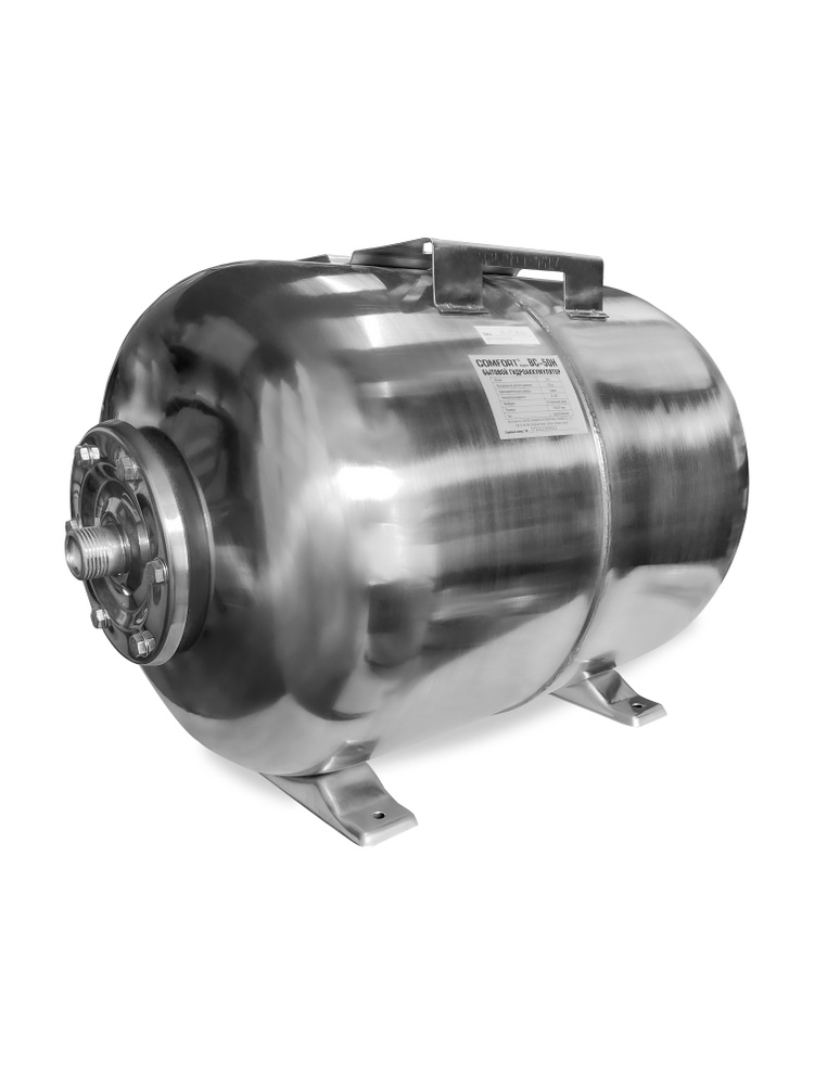Гидроаккумулятор для системы водоснабжения COMFORT ВС-50Н 50 л. (нержавеющая сталь)  #1