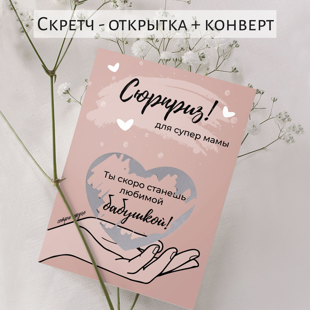 Открытка ты просто супер