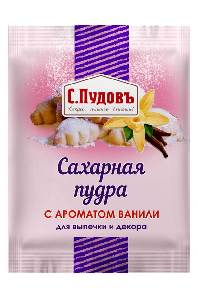 Сахарная пудра С.Пудовъ с ароматом ванили 40г х 2шт #1