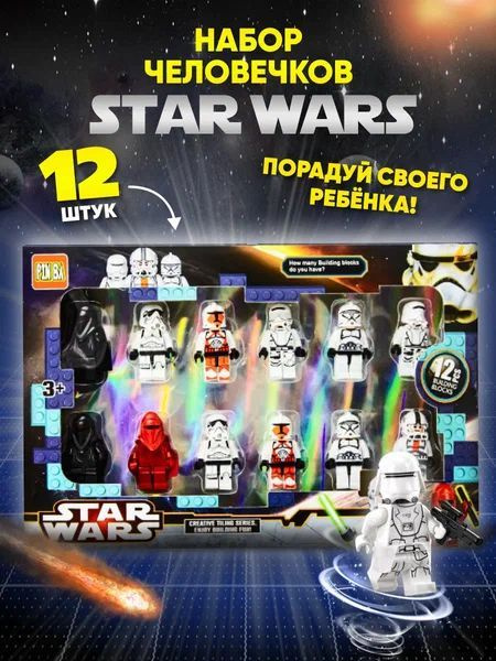 Фигурки Звездные Войны 12 шт / Игровой набор человечки star wars дарт вейдер в подарок для мальчика  #1