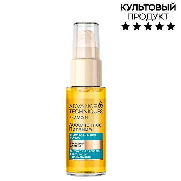 AVON Сыворотка для волос "Абсолютное питание", 30 мл #1