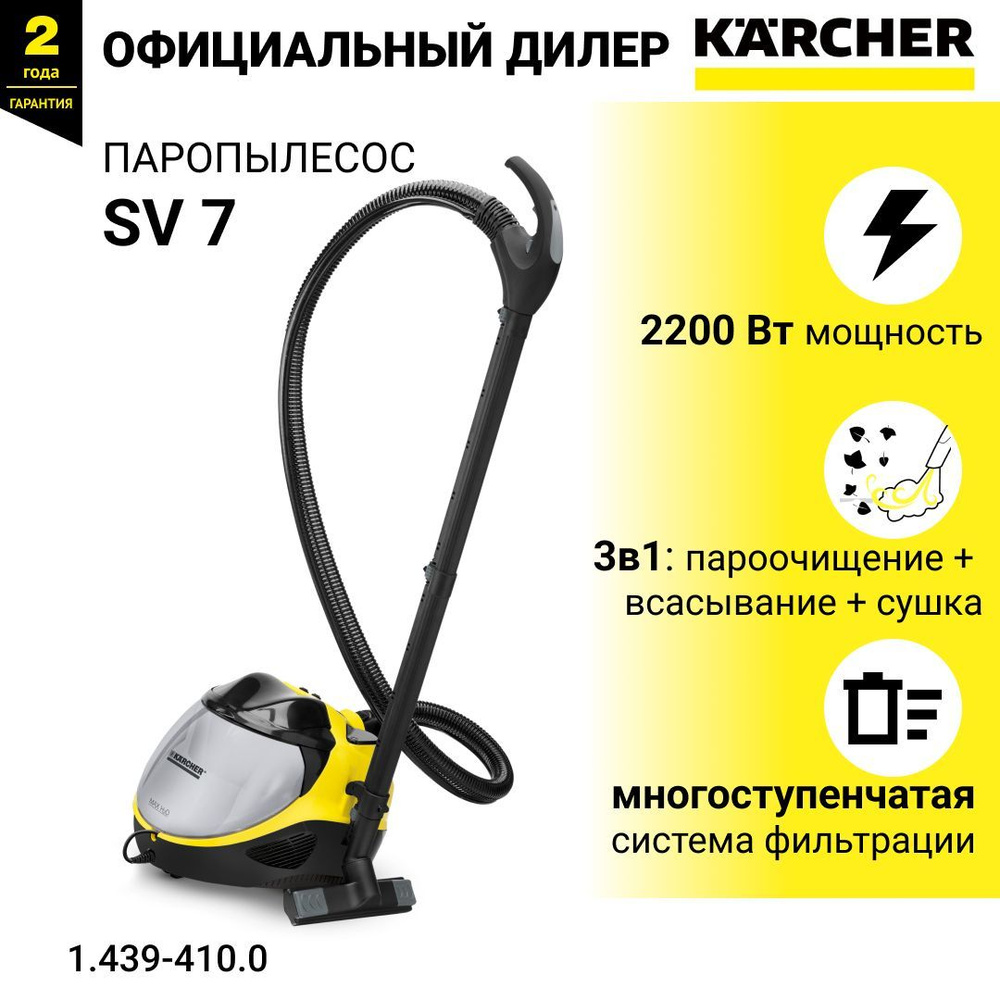 паропылесос mercury steam vacuum cleaner отзывы фото 25