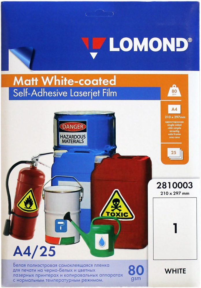 Плёнка Lomond самоклеящаяся для лазерных принтеров А4 (25 листов) белая матовая (2810003)  #1