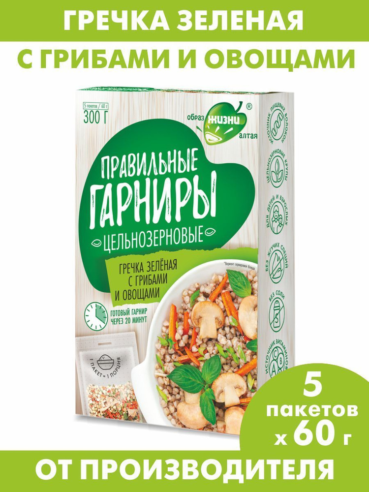 Правильные гарниры Гречка зеленая с грибами и овощами, крупа в варочных пакетах, 300 г  #1