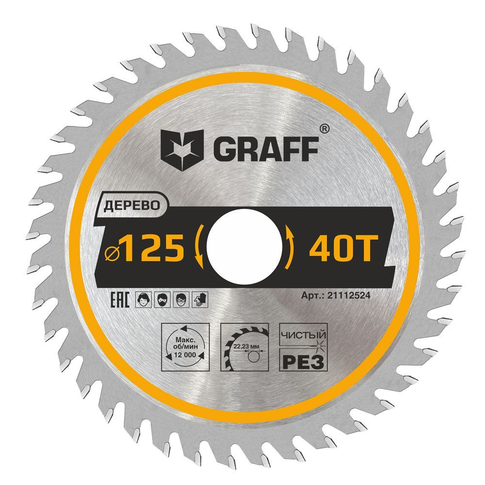 GRAFF Диск пильный 125 x 1.2 x 22.23, 22, 22.2; 40  зуб. #1