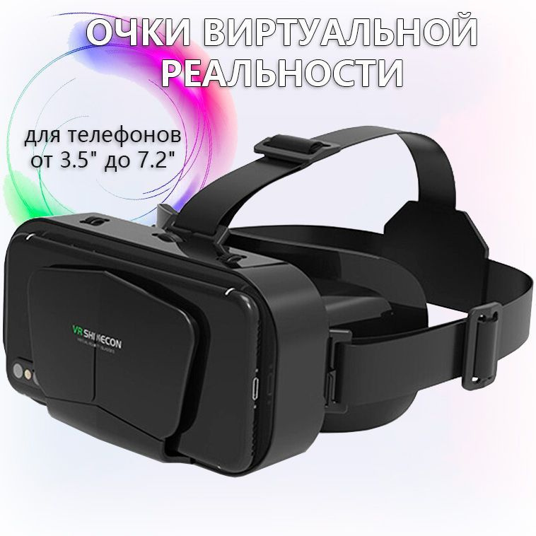 VR очки виртуальной реальности для смартфона Shinecon G10 Черные  #1