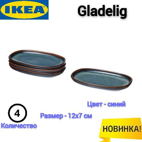 IKEA Набор тарелок, 4 шт, Керамика, диаметр 12 см #1