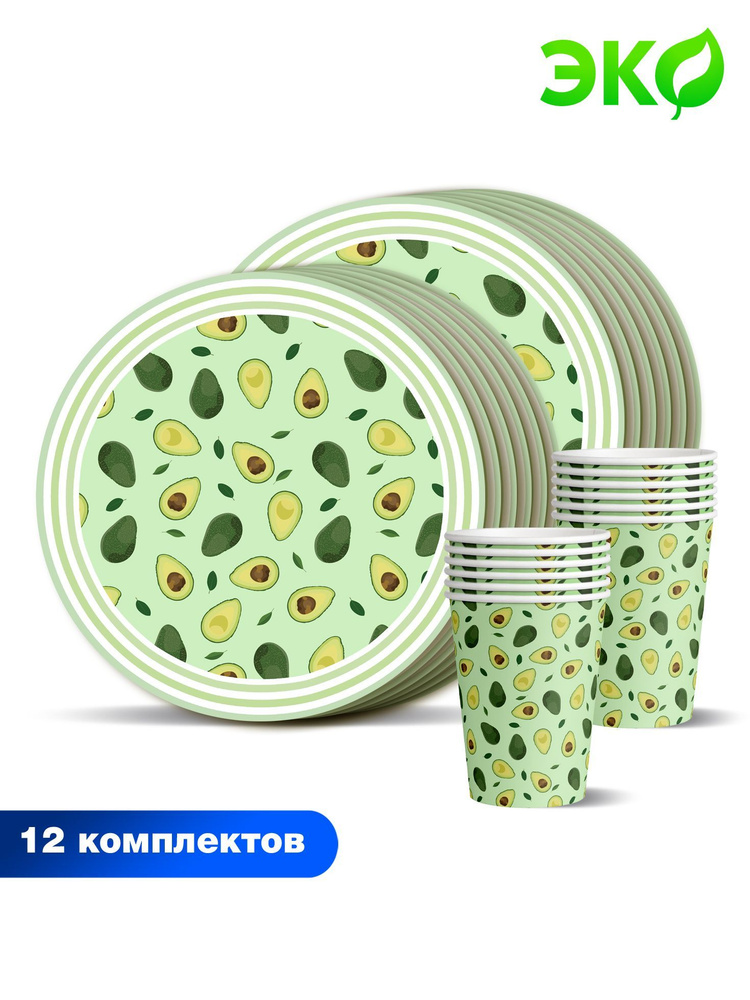 Набор одноразовой бумажной посуды для праздника ND Play / Авокадо-2 (тарелка 23 см, стакан по 12 шт.) #1