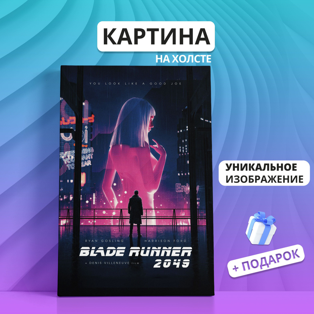 Canvas Fusion Картина "Бегущий по лезвию 2049 Райан Гослинг (02)", 40 х 30 см  #1