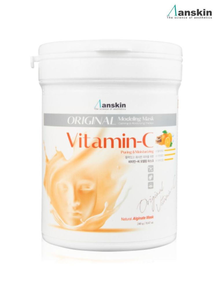 Anskin Альгинатная маска для лица с витамином С Vitamin-C Modeling Mask, банка 700 мл.  #1